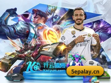 5e对战平台 APP(5epalay)